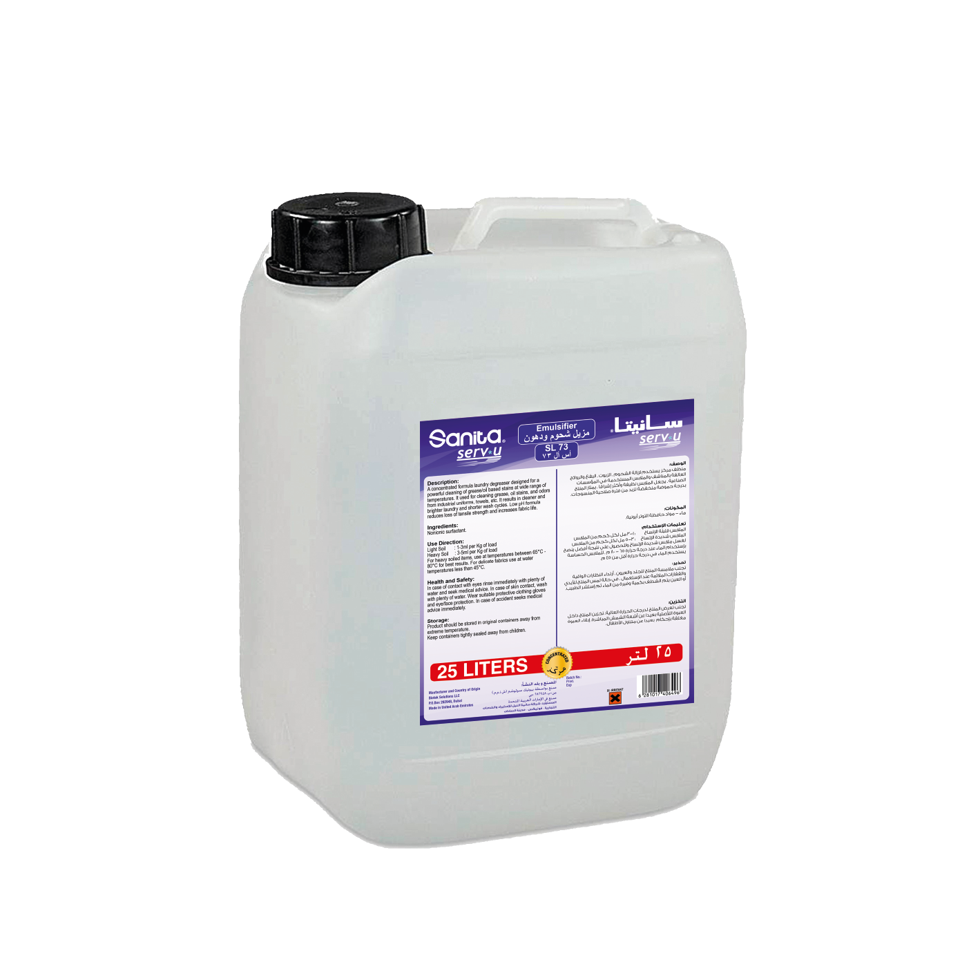 SL-73 Emulsifier 25L