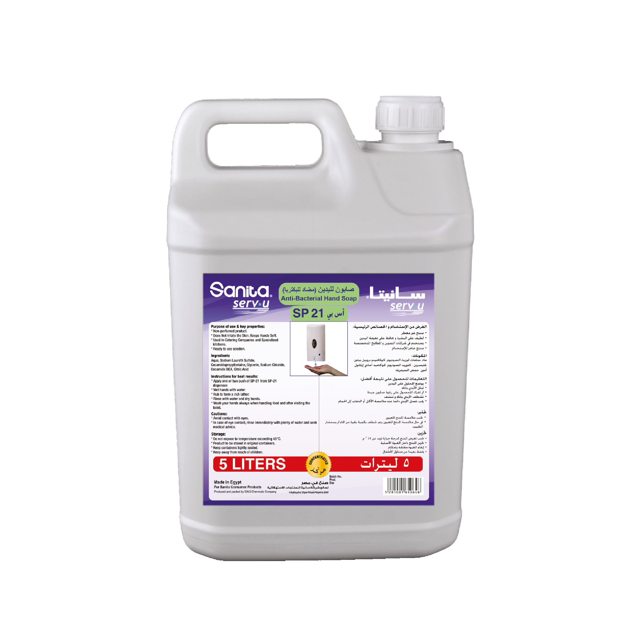 SP-21 Antibacterial Hand Soap Non- perfumed  5L